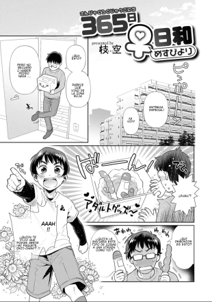 365 Nichi Mesubiyori in Summer | Every Day is a Nice Day to Become a Bitch