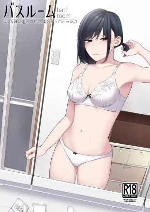 Bathroom - Reitanna Imouto Nisemattemita. Angai Chorokatta 3-?En La Bañera - Intenté Seducir a mi Fría Hermana Menor. Resultó ser Bastante Fácil. 3-