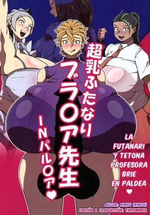 Chounyuu Futanari Briar-sensei IN Paldea - La Futanari y Tetona Profesora Brie EN Paldea