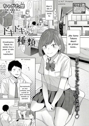 Dokidoki no Shurui?Tipos de Palpitaciones