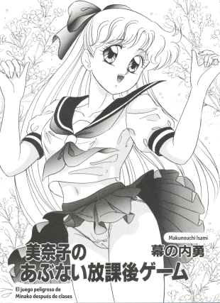 El juego peligroso de Minako después de clases