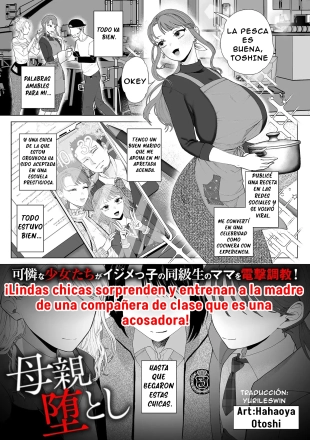 Hahaoya Otoshi