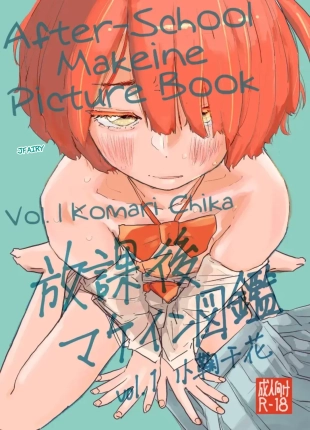 Houkago Make-ine Zukan Vol. 1 Komari Chika?Libro de Makeine Después de Clases, Vol. 1? Komari Chika