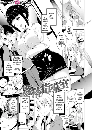 Kanraku Shidoushitsu | Sala de Orientacion Lasciva