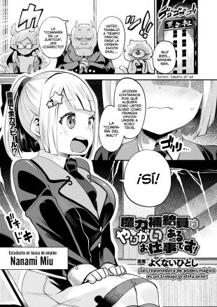Maryoku hokyuu-in wa yarigai no aru oshigotodesu!
