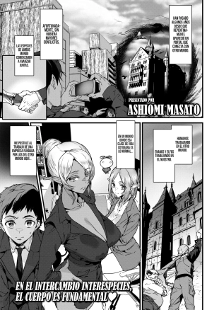 Office Drake -Ishuzoku Joushi- || Dragona de Oficina -Jefa de otra especie-