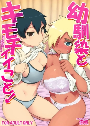 _Osananajimi_to_Kimochi_Ii_Koto!_Doing_Feel_Good_Things_With_My_Childhood_Friends sin censura