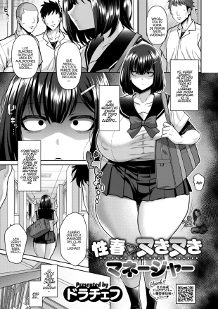 Seishun Nuki Nuki Manager?Joven Manager Masturbadora