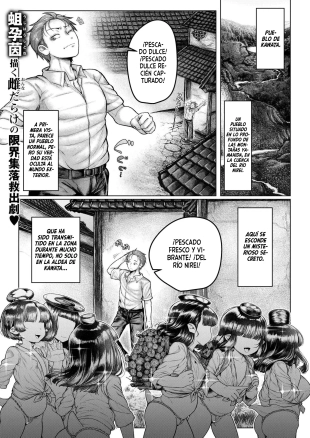 Shin?Kappa Mura