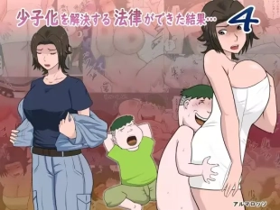 Shoushika o Kaiketsu Suru Houritsu ga Dekita Kekka 5