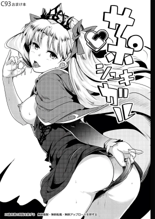 Supposhukigal?El Apoyp de Shukigal