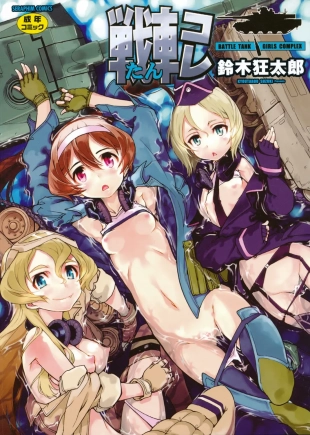 Tancolle 1